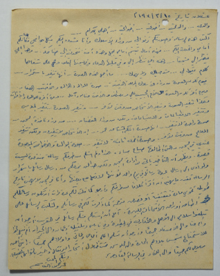  رسالة أرسلها عمر القاسم لعائلته، عسقلان، 15 آذار 1970