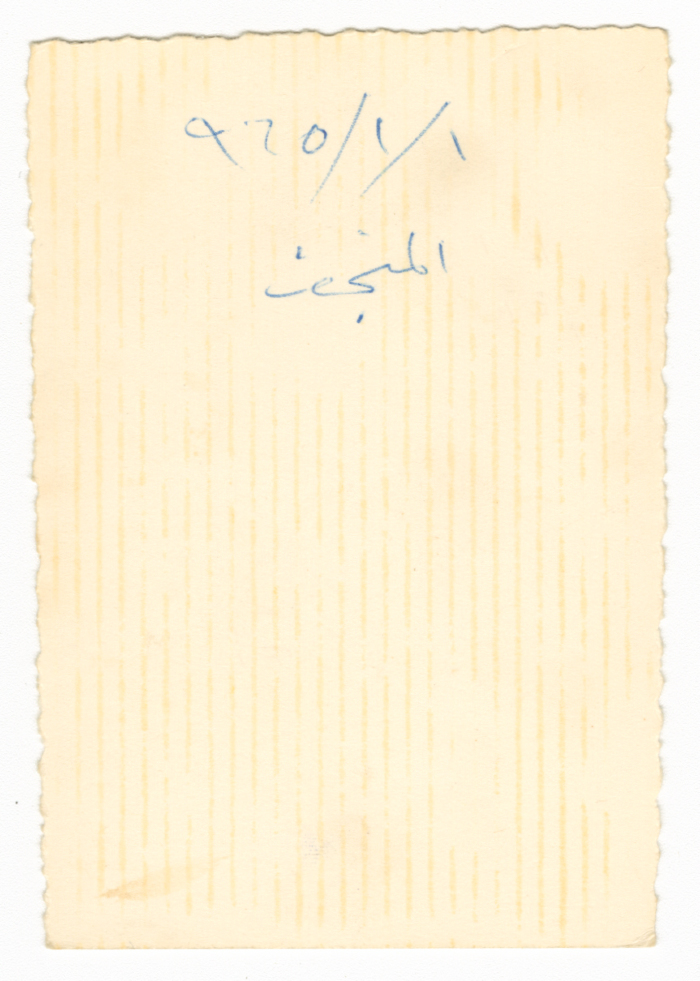 Al-Khatib Family Members on a Trip