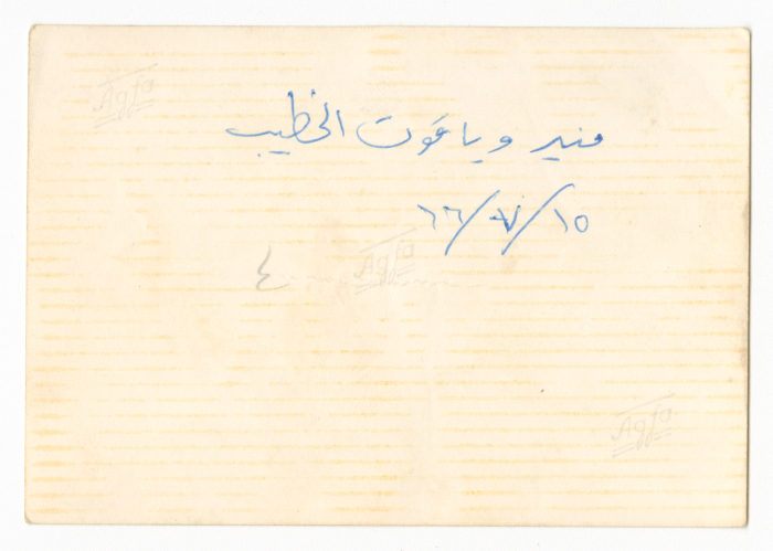 Yaqut and Munir al-Khatib
