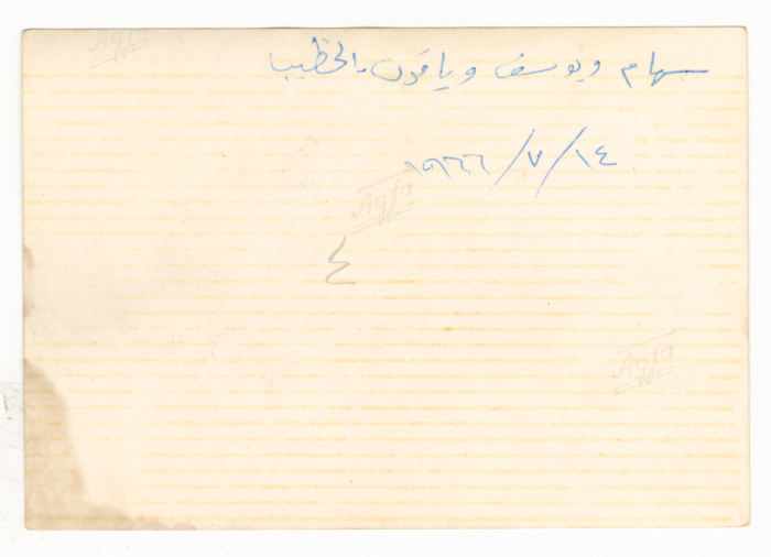 Yaqut , Seham and Yusef al-Khatib