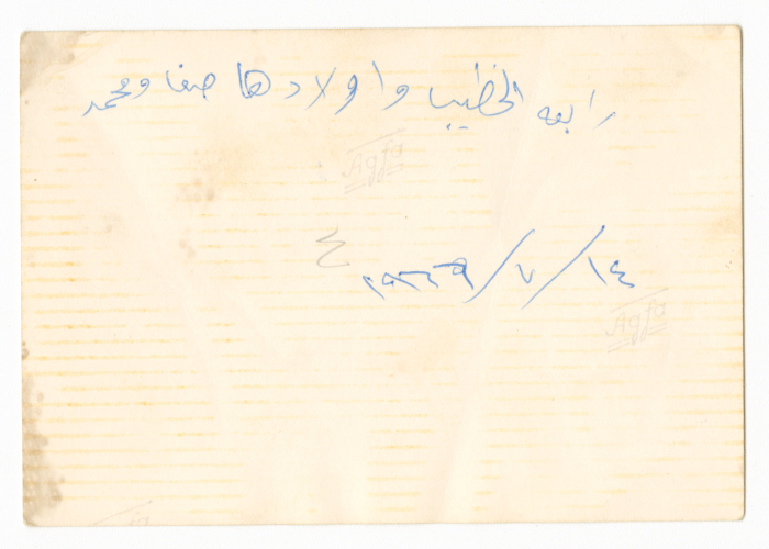 رابعة الخطيب وأطفالها صفاء ومحمد