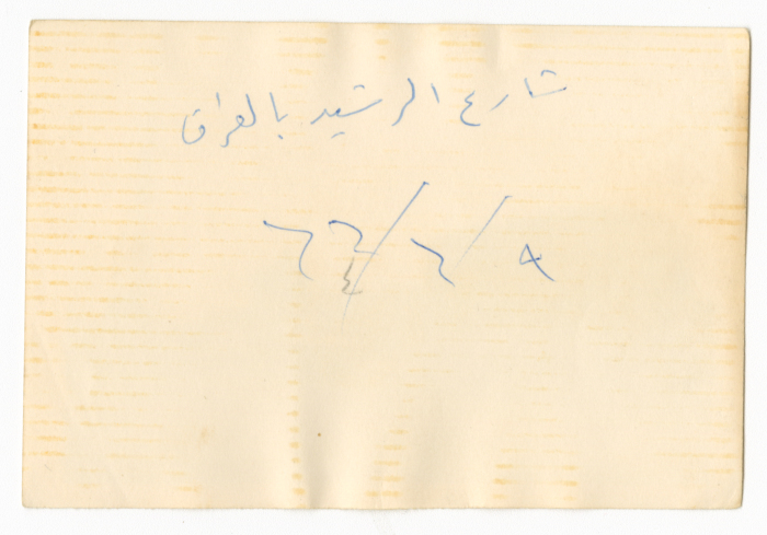 شارع الرشيد بالعراق