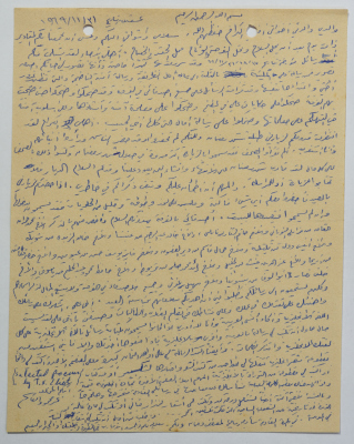 رسالة أرسلها عمر القاسم لعائلته، عسقلان،31 تشرين الثاني 1969