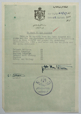 رسالة من قسم الامتحانات في وزارة التربية والتعليم، عمان، 13 أيلول 1965