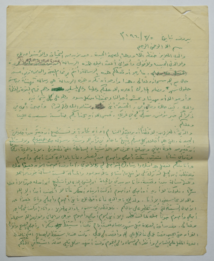 رسالة من عمر القاسم لوالده، بيروت، 5 آذار 1960