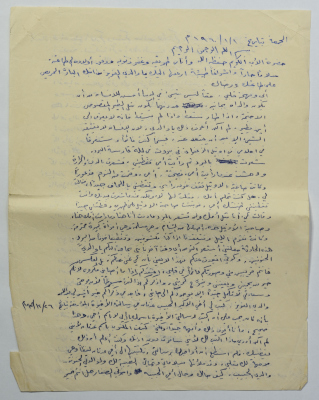A Letter from Omar al-Qasim to His Father, Beirut, 1 January 1960