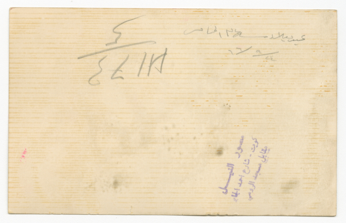 A Photograph of a Child from al-Khatib Family 