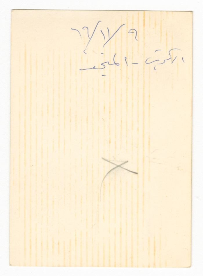 عائلة الخطيب أثناء رحلة استجمام