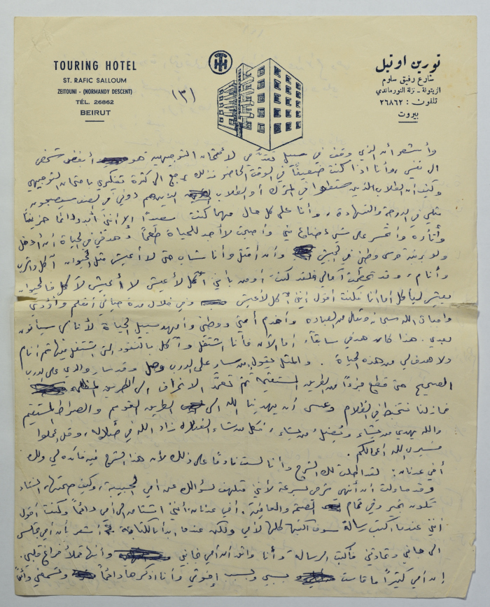 رسالة من عمر القاسم إلى شقيقه عدنان، بيروت، 14 كانون الثاني 1960