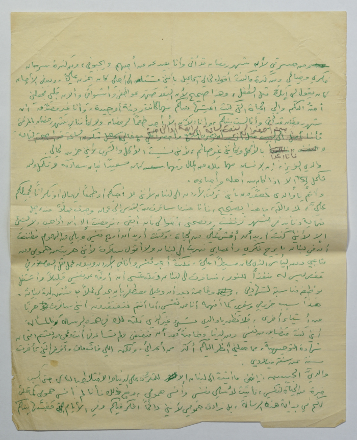 رسالة من عمر القاسم لوالده، بيروت، 5 آذار 1960