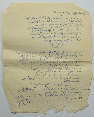 رسالة من عمر القاسم إلى شقيقه عدنان، بيروت، 20 كانون الأول 1959