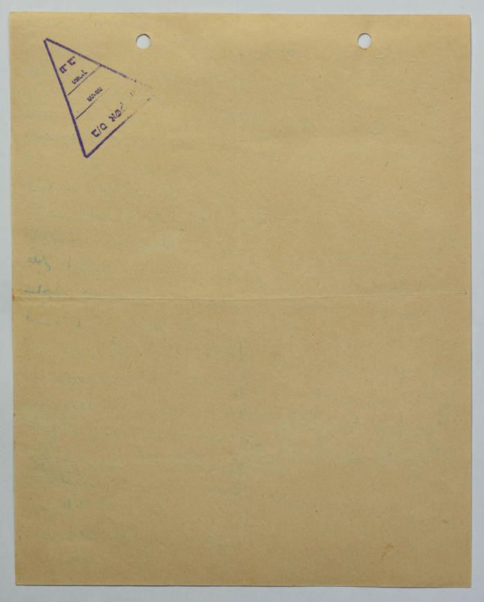 A Letter from Omar al-Qasim to His Family, Askalan, 1 January 1970