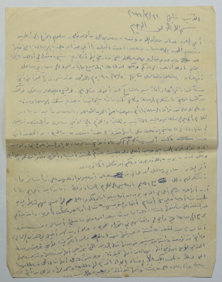 رسالة من عمر القاسم إلى شقيقه عدنان، بيروت، 21 آذار 1960