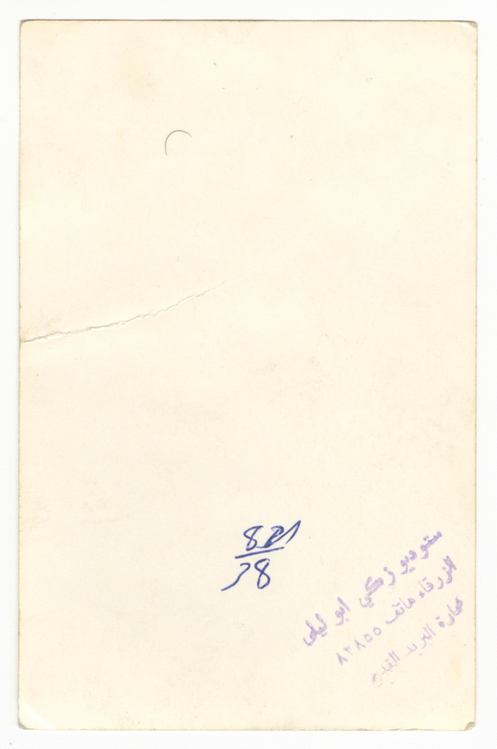 A Photograph of a Little Girl from al-Khatib Family 
