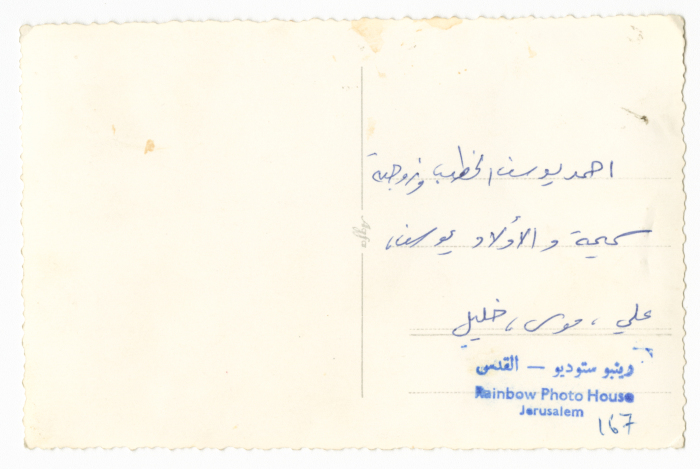 A Photograph of Sumayya and Ahmad al-Khatib's Family 