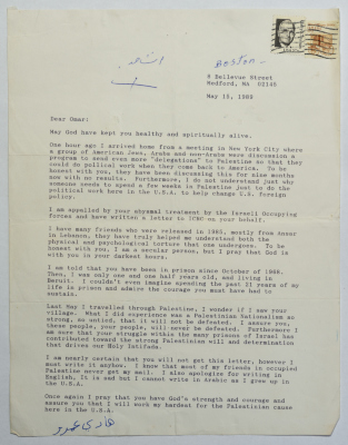 رسالة من هادي عمرو إلى عمر القاسم، بوسطن، 15 أيار 1989