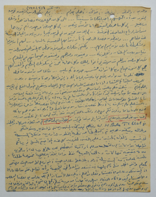  رسالة أرسلها عمر القاسم لعائلته، عسقلان،1 آذار 1970 