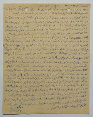 رسالة أرسلها عمر القاسم إلى عائلته، عسقلان، 2 شباط 1970