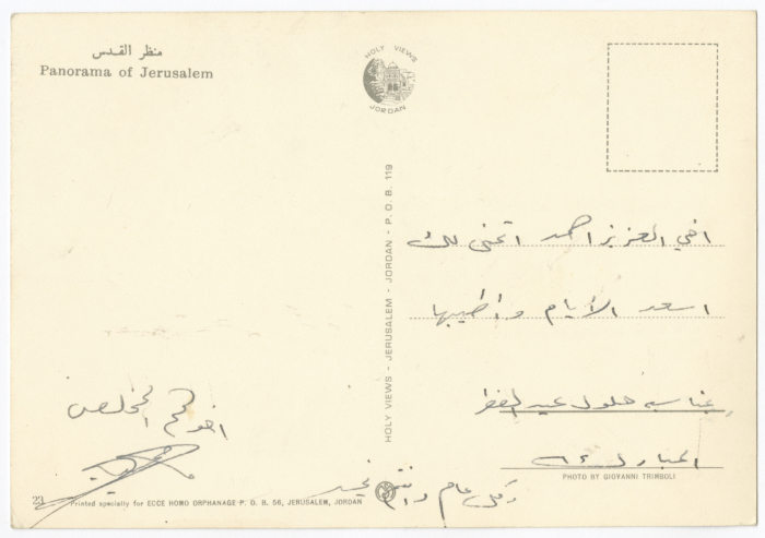 بطاقة بريدية مُرسلة لأحمد القاسم، سبعينيات القرن العشرين