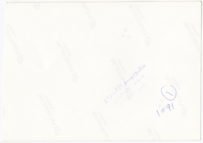 A Greeting Card to Palestinian Prisoner Abdel-Majid as-Salimeyyeh