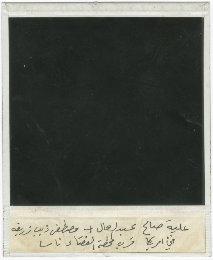 A Photograph of Aleyyeh Ṣaleh Abdel-ʿĀl and Muṣtafa Ḏib Zariʿa Near NASA, USA 