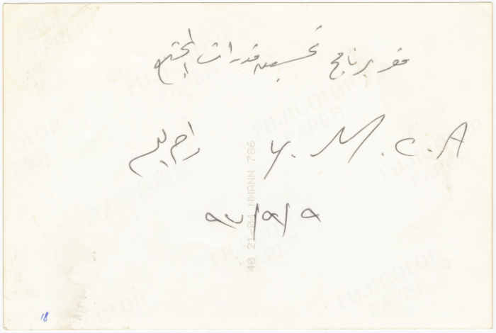 A Photograph of Hasan abu Khdair at the YMCA, Ramallah 