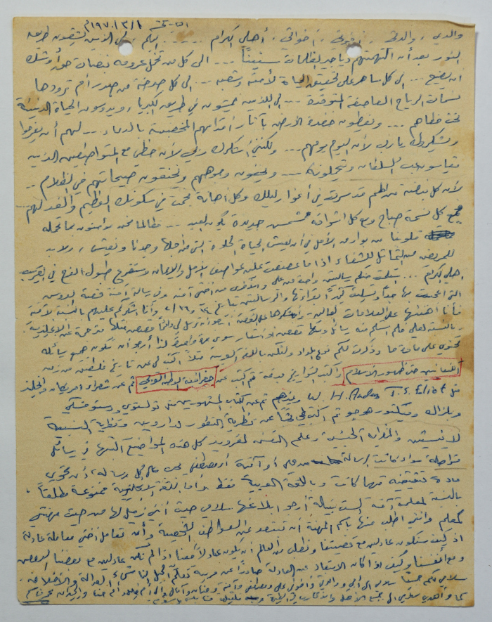  رسالة أرسلها عمر القاسم لعائلته، عسقلان،1 آذار 1970 