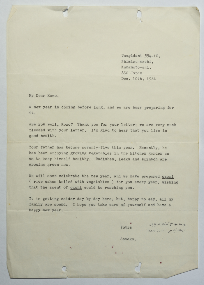رسالة بريدية من عائلة كوزو أوكاموتو لابنها، اليابان، 10 كانون الأول 1984