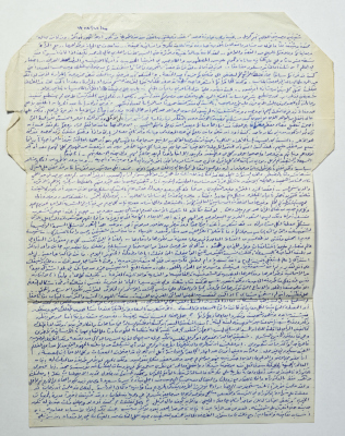 رسالة من عمر القاسم لشقيقته آمال، عسقلان، 15 كانون الأول 1987