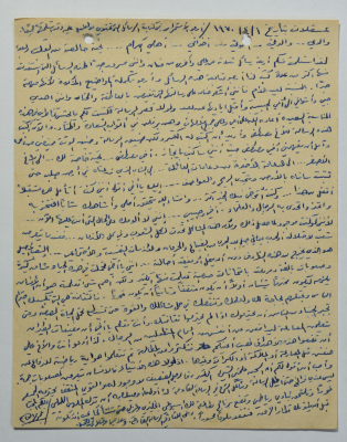رسالة أرسلها عمر القاسم لأخيه مصطفى، عسقلان، 1 نيسان 1970
