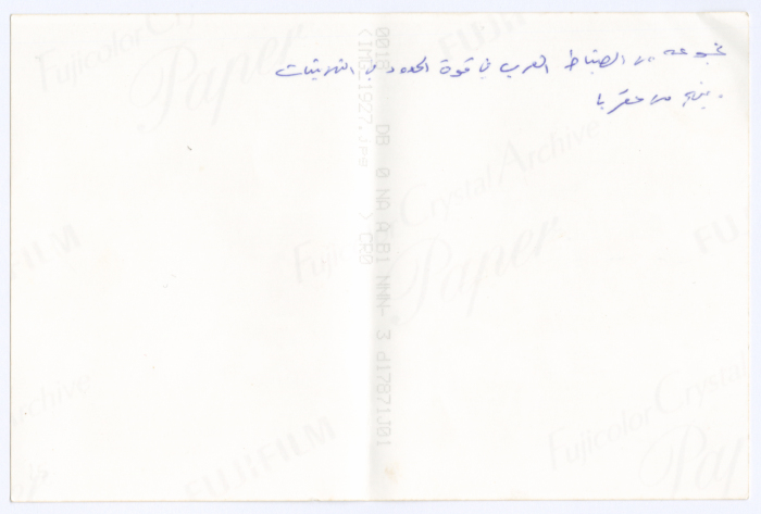 مجموعة ضباط قوة حدود شرق الأردن، 1930 - 1940 