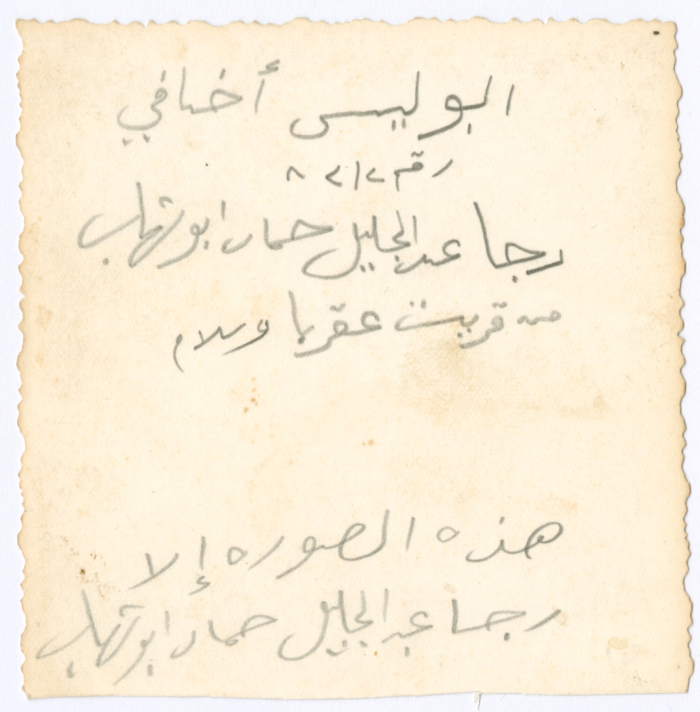 Raj Abu Shhab, 1920-40