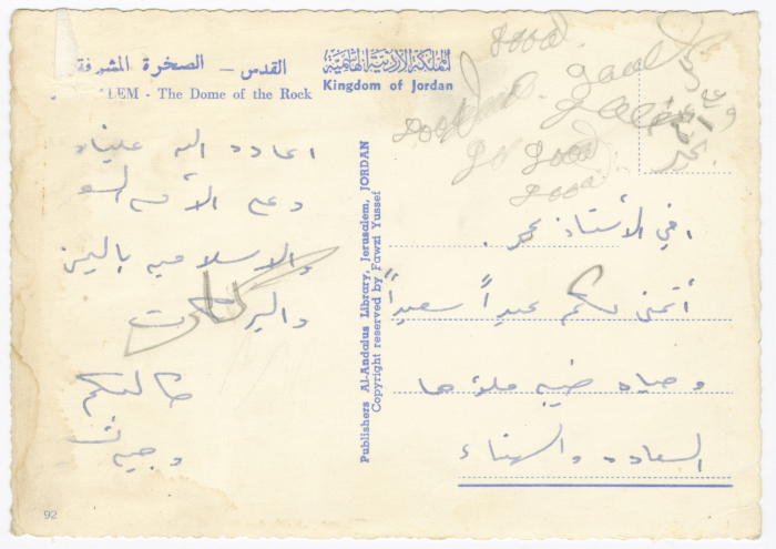 A Postcard Addressed to Omar al-Qasim, the 1960s