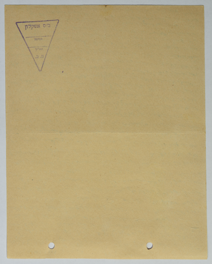 رسالة أرسلها عمر القاسم لعائلته، عسقلان،31 تشرين الثاني 1969