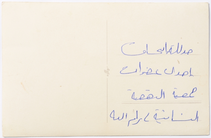 Mudallala Ishaq, Ramallah, 1950-1959