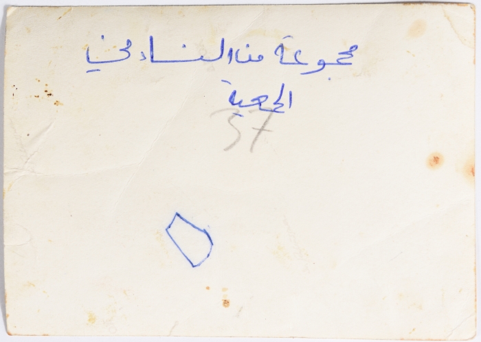سيدات وأطفال في جمعية النهضة النسائية، رام الله