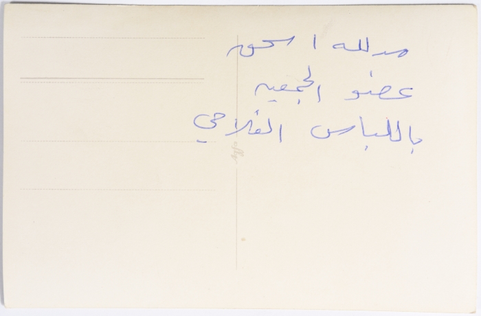 Mudallala Ishaq, Ramallah, 1950-1959