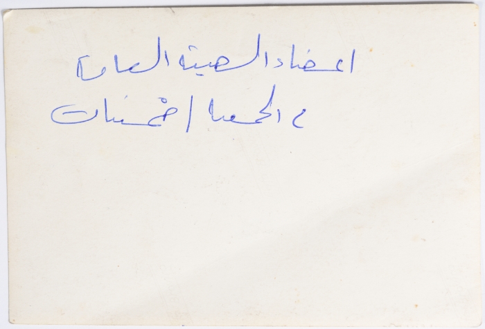 Members of the Nahda Women's Association General Assembly, Ramallah, 1950-1959