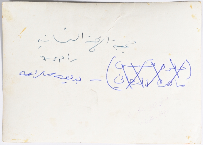 صف لتعليم الخياطة في جمعية النهضة النسائية، رام الله، 1960- 1969