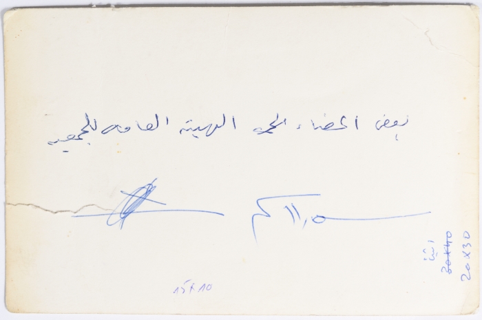 Members of the Nahda Women's Association General Assembly, Ramallah, 1950-1959