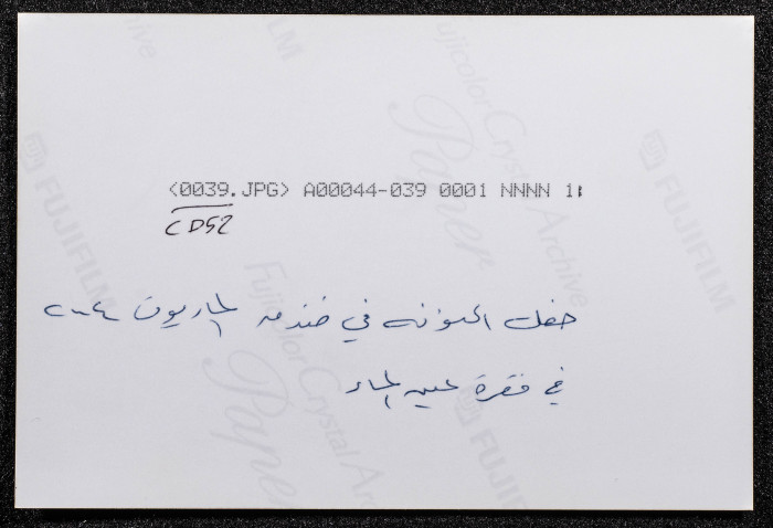 Hannouneh Troupe Performing at Amman Marriott Hotel
