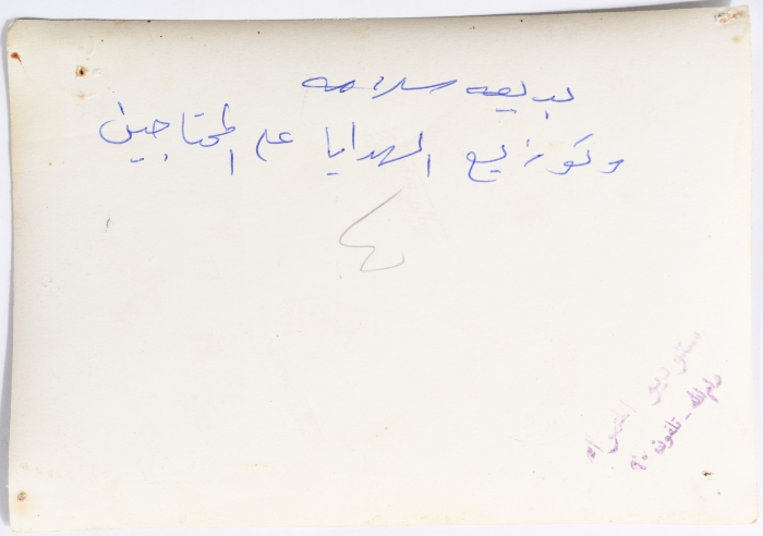 جمعية النهضة النسائية تقدم هدايا للمحتاجات، رام الله، 1960- 1969