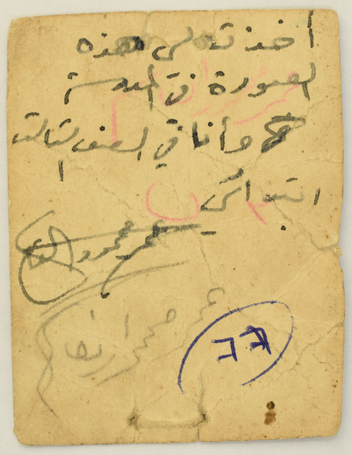 A Portrait of Omar al-Qasim, the Early 1950s 