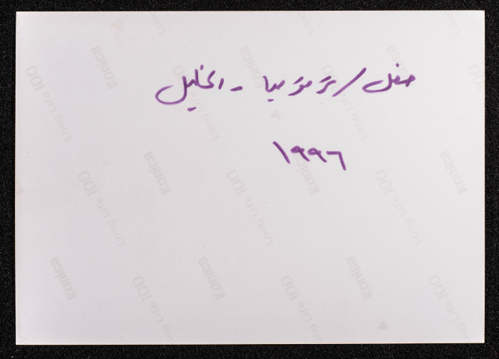 Hannouneh Troupe in the Village of Tarqumiyah 
