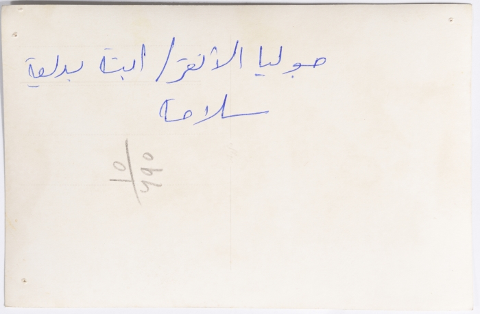 نشاط لطلاب من ذوي الاحتياجات الخاصة في جمعية النهضة النسائية، رام الله، 1960- 1969
