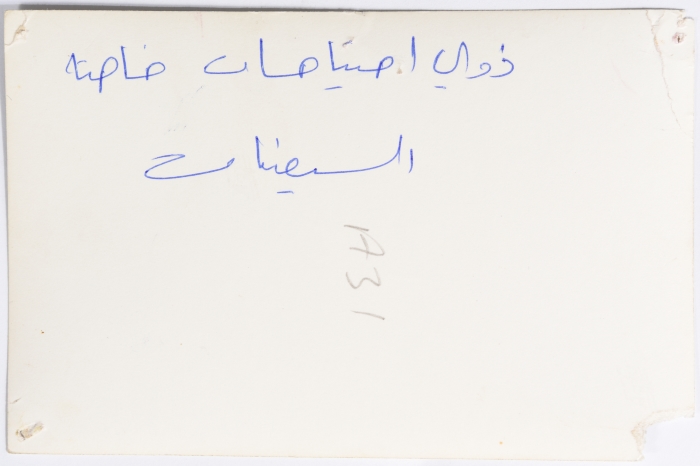 روضة جمعية النهضة النسائية، رام الله، 1970- 1979