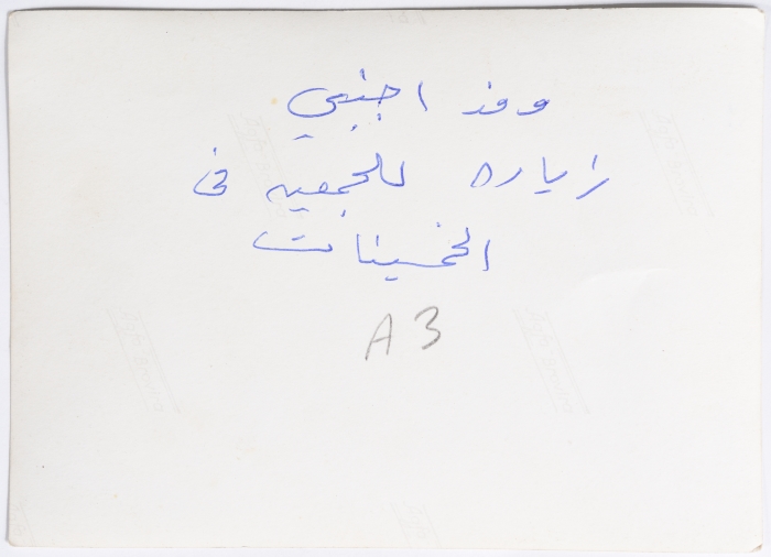 وفد أجنبي في زيارة إلى جمعية النهضة النسائية، رام الله، 1950- 1959