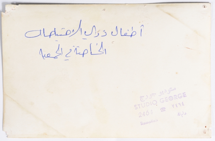 The Nahda Women's Association Kindergarten, Ramallah, 1960-1969