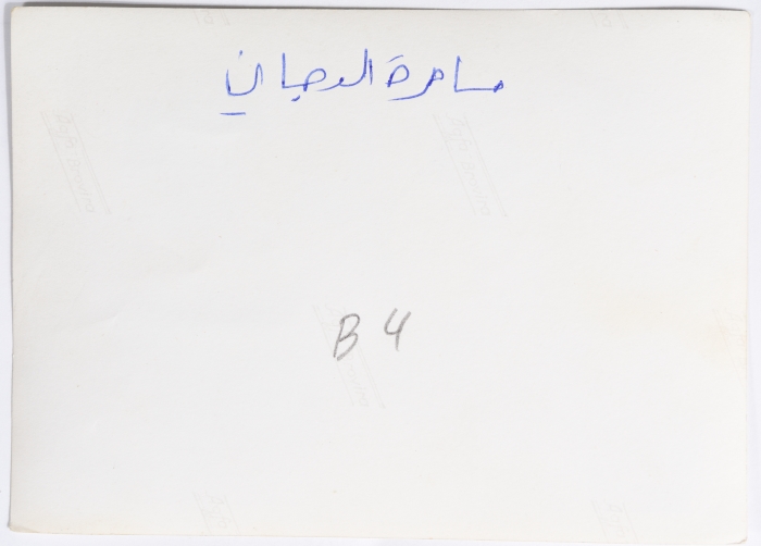 وفد أجنبي في زيارة إلى جمعية النهضة النسائية، رام الله، 1950- 1959