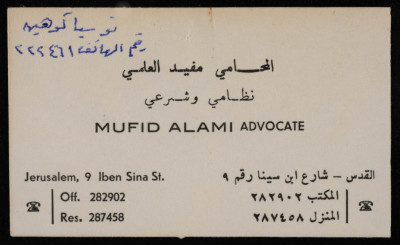 Lawyer Mufid al-ʿalamy